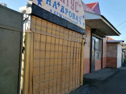 Баня Витус Краснодар, Адыгейская Набережная, 74
