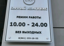 Сауна B&b Hotel Centre Краснодар, Базовская, 113 фотогалерея